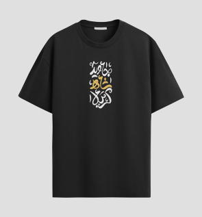 shah-karbala-mockup.jpg