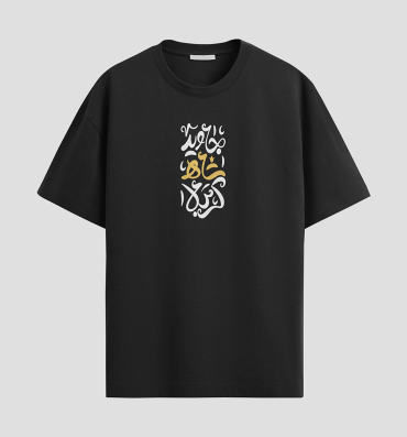 shah-karbala-mockup.jpg